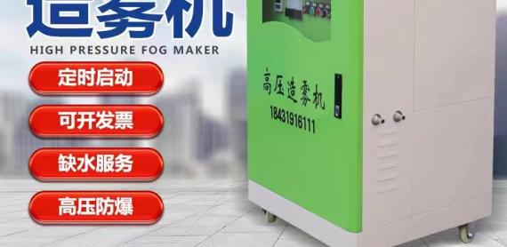 全自動塔吊噴淋機(jī)特點及原理